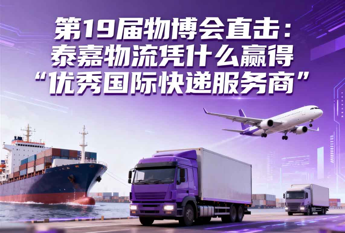 跨境电商