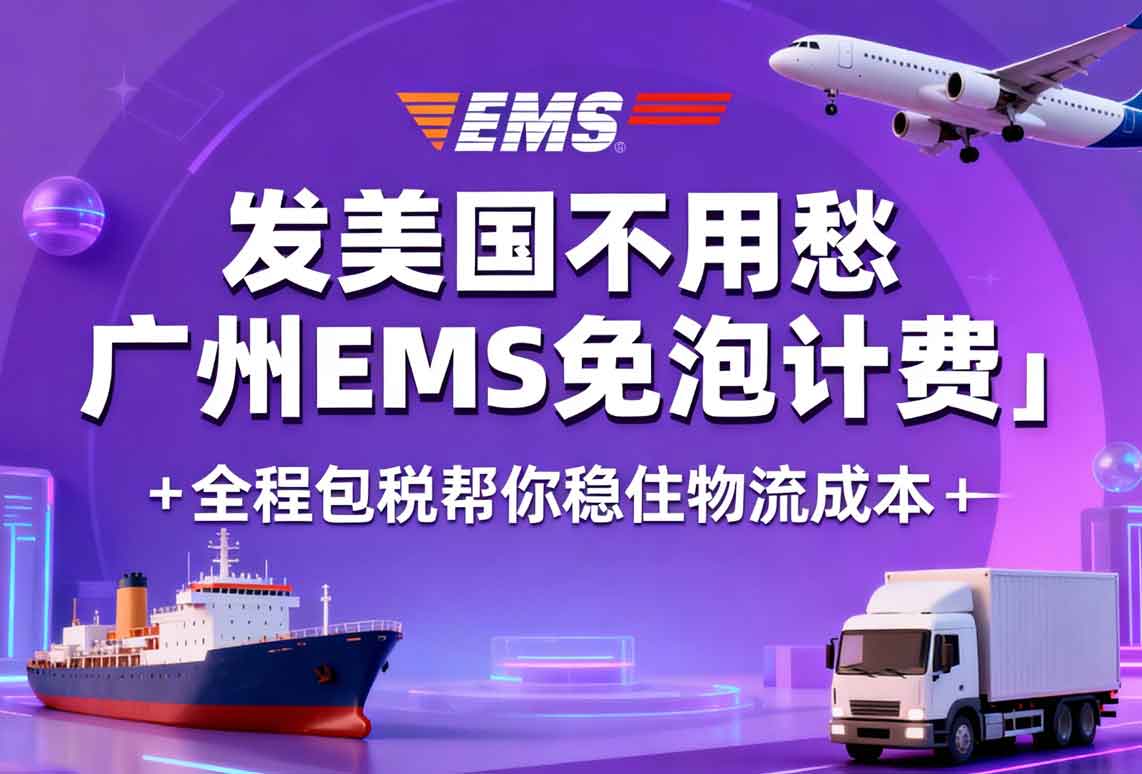 国际物流