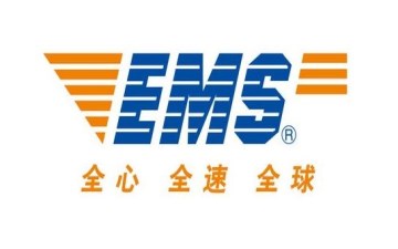 温州EMS国际快递